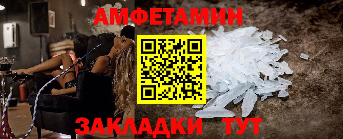 Амфетамин Premium  darknet телеграм  Кандалакша  Вход с VPN 