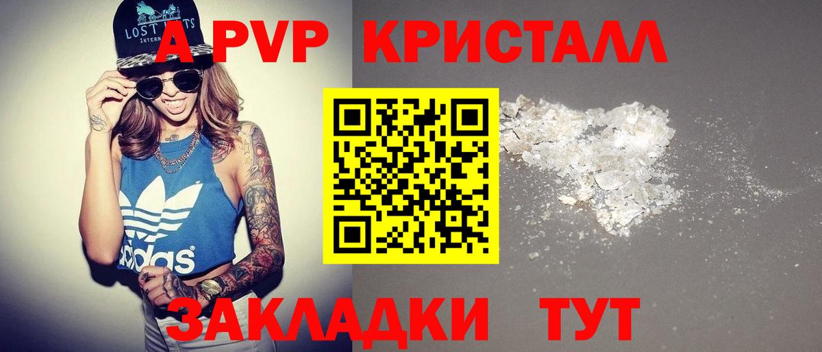 Кандалакша  Alpha-PVP СК КРИС  Alfa_PVP мука  Вход с VPN  A-PVP кристаллы 