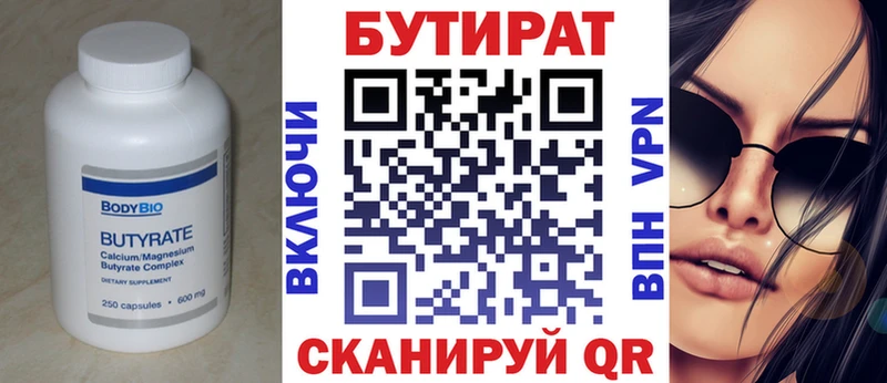 Бутират жидкий экстази  магазин продажи   Кандалакша 