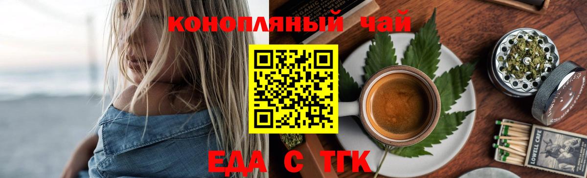 Кандалакша  Печенье с ТГК конопля  Вход с VPN 