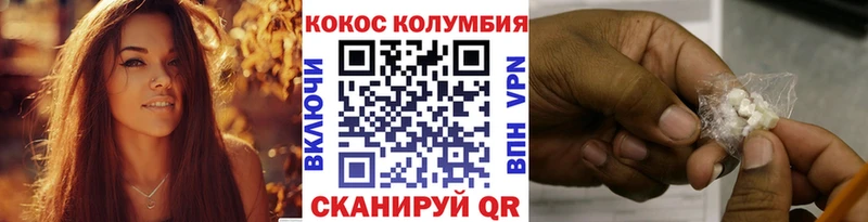 COCAIN Эквадор где продают наркотики Кандалакша
