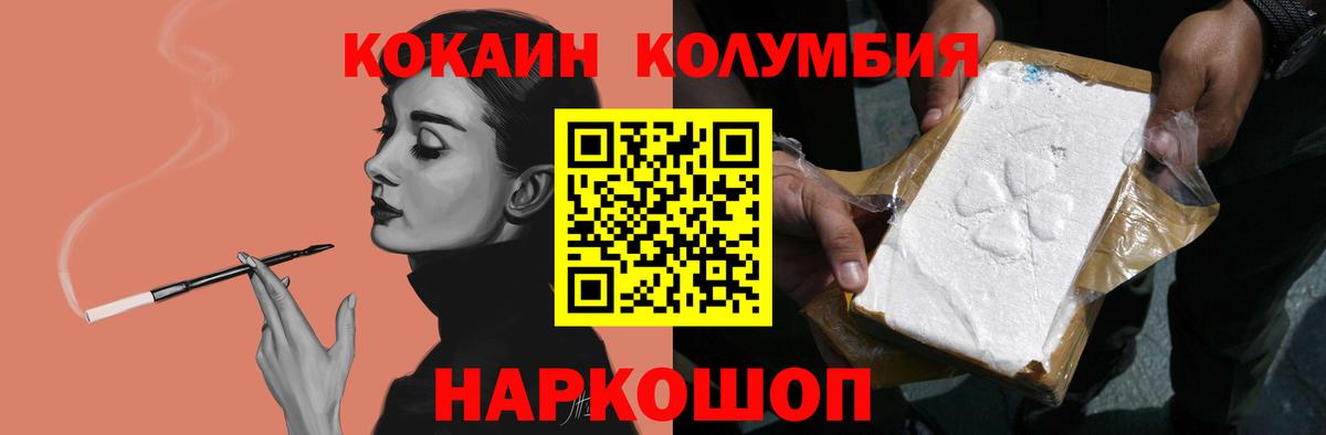 COCAIN FishScale  COCAIN  Кандалакша  Cocaine Перу  Вход с VPN 