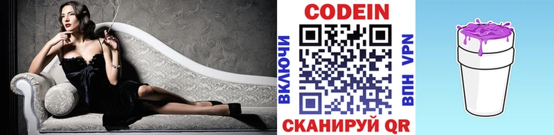 наркошоп  Кандалакша  KRAKEN зеркало  Кодеин напиток Lean (лин) 