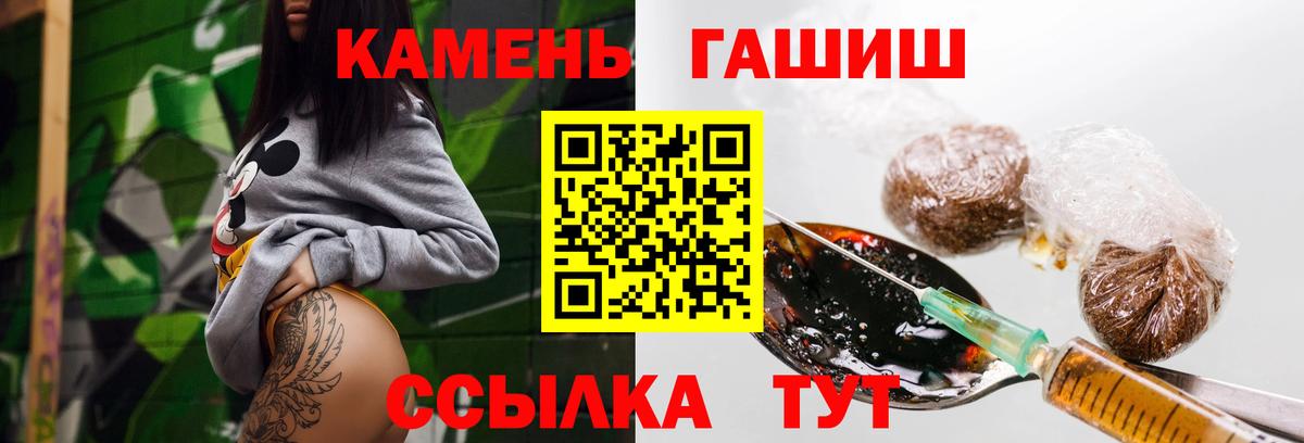 ГАШ убойный  Вход с VPN  Кандалакша  Гашиш гашик 