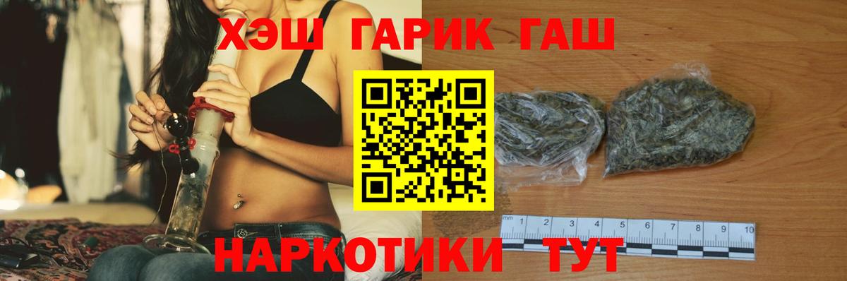 Гашиш 40% ТГК Кандалакша
