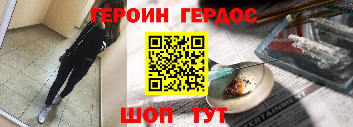 ГЕРОИН  Кандалакша  ГЕРОИН гречка 