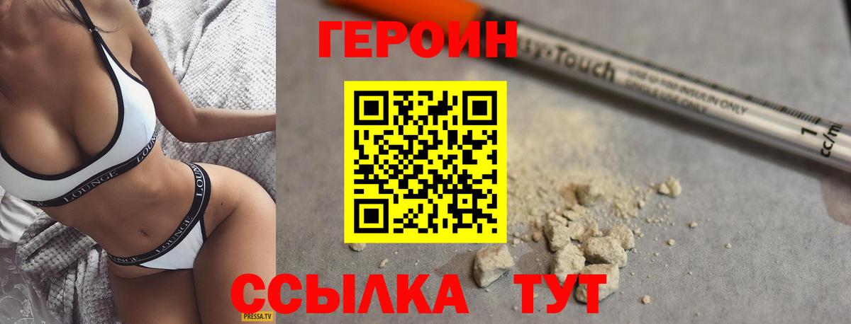 ГЕРОИН гречка Кандалакша