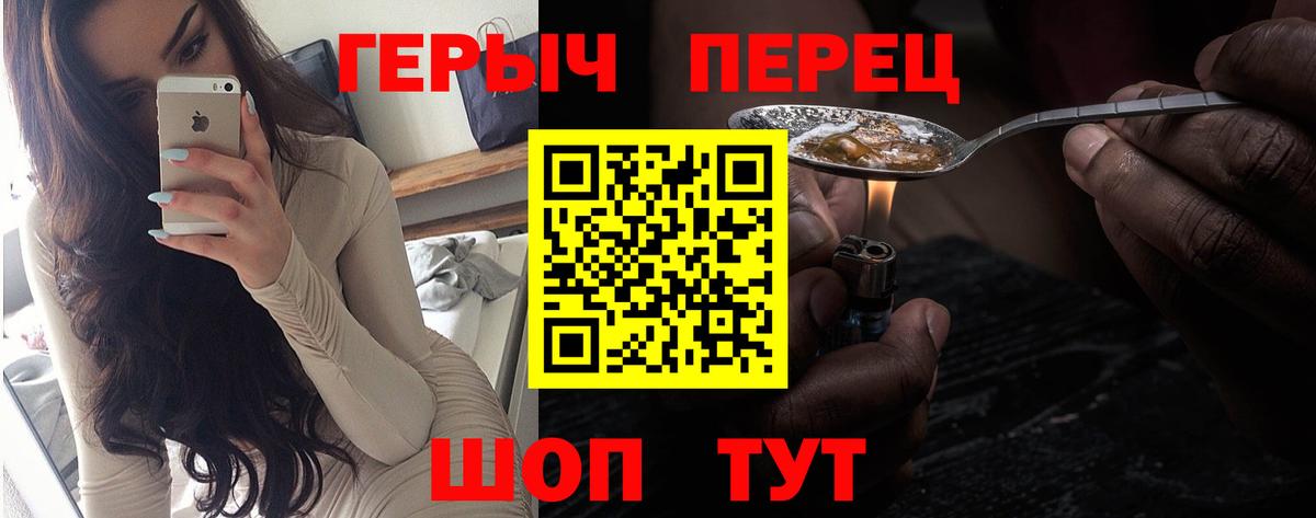 Кандалакша  ГЕРОИН Heroin  Вход с VPN 