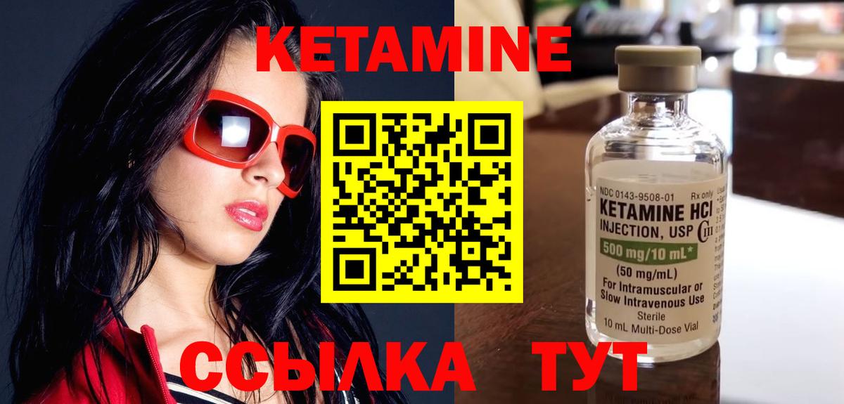 Кетамин ketamine  Кетамин ketamine  Кандалакша 