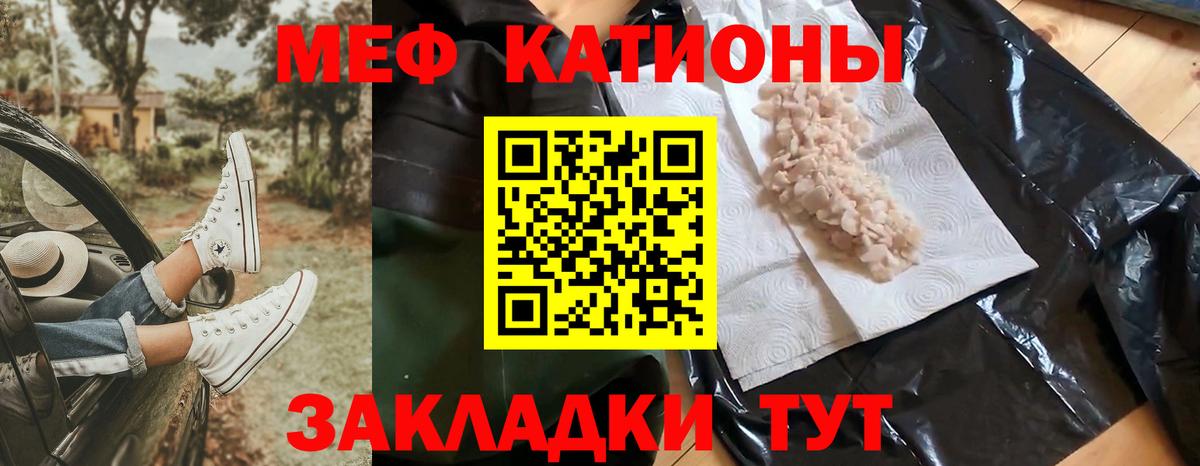 Меф  МЕФ мука  Кандалакша  МЕФ  МЯУ-МЯУ mephedrone 