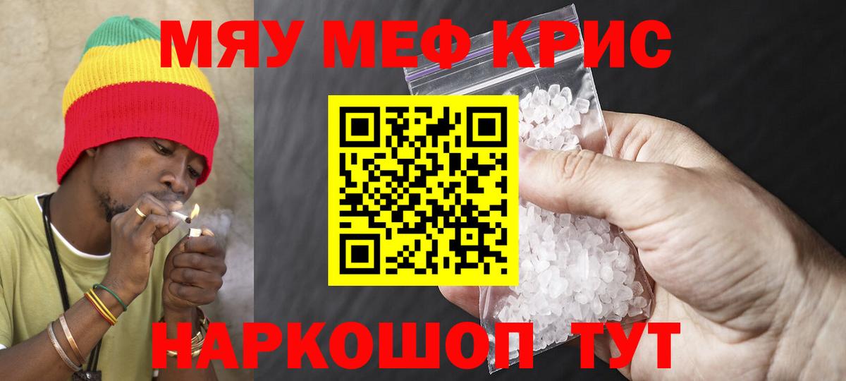 Меф VHQ  Мефедрон 4 MMC  Меф  Кандалакша  Вход с VPN 