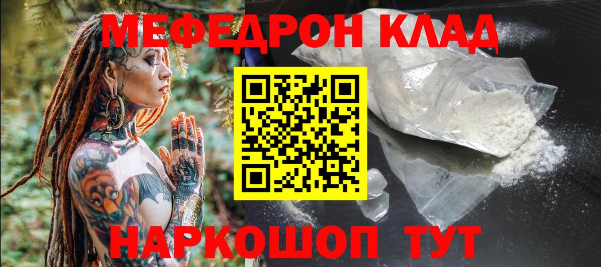 Меф мяу мяу мука Кандалакша