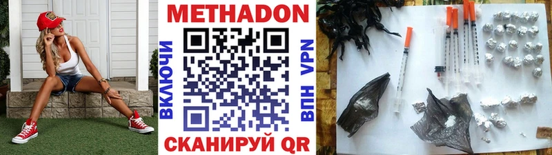 Метадон мёд  Кандалакша 