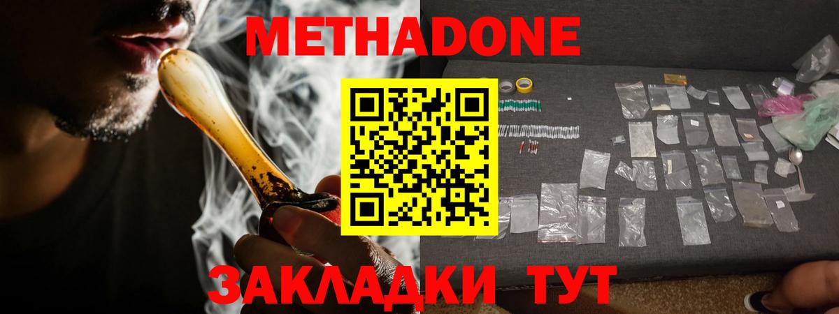 Кандалакша  Метадон methadone  даркнет Telegram  Вход с VPN 