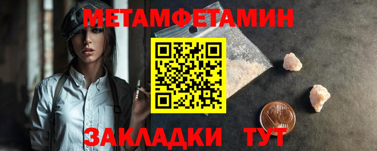 Метамфетамин пудра  Вход с VPN  Кандалакша 