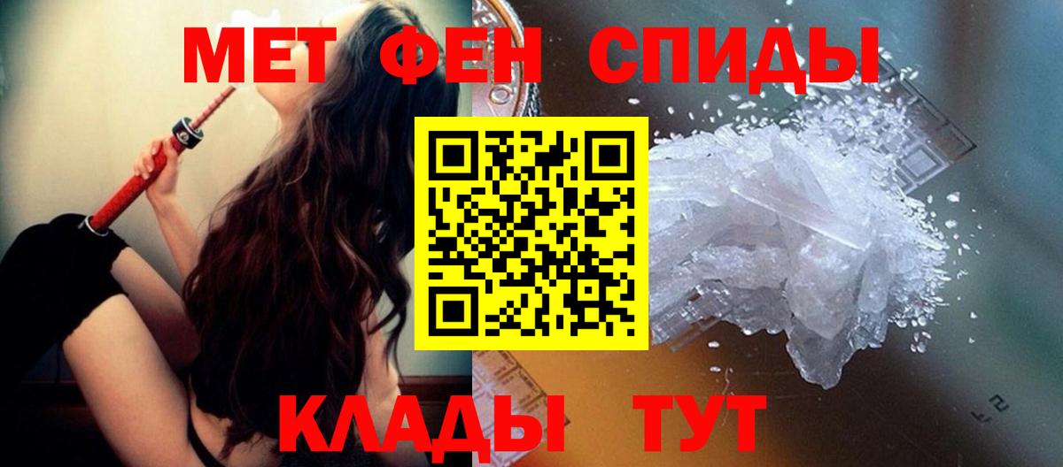 МЕТАМФЕТАМИН Methamphetamine  МЕТАМФЕТАМИН Methamphetamine  Кандалакша 
