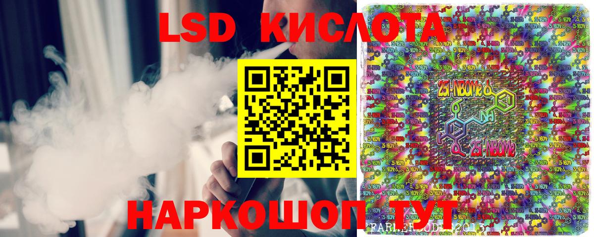 Марки NBOMe  Марки 25I-NBOMe 1,5мг  Вход с VPN  Марки 25I-NBOMe 1,5мг  Кандалакша 
