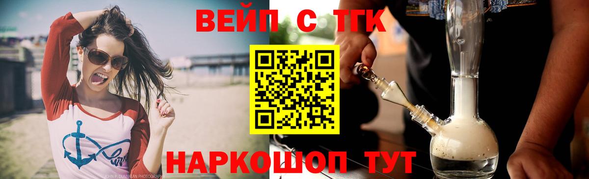 Дистиллят ТГК вейп  Дистиллят ТГК Wax  Вход с VPN  Кандалакша 